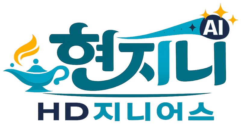 현대약품 HD지니어스